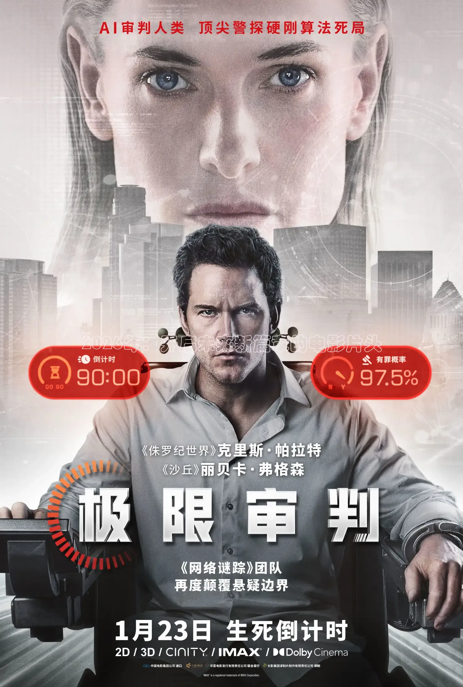 2026年：开启未来新篇章的电影片头